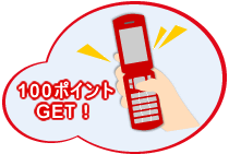�}�C�V���b�v��100�|�C���g�Q�b�g�I