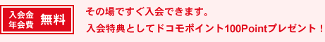 ������E�N�����̃h�R���}�C�V���b�v