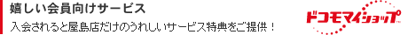 �h�R���}�C�V���b�v�@��������T�[�r�X