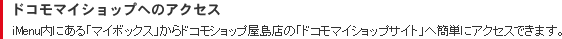 �h�R���}�C�V���b�v�ւ̃A�N�Z�X